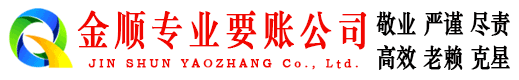 东港讨账公司